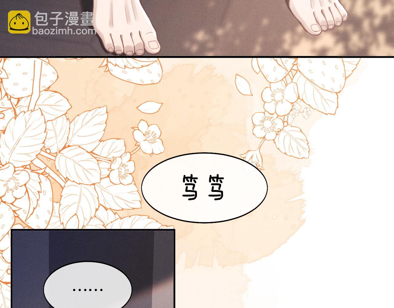 垂耳執事 - 特典篇2 葉晚(1/3) - 5