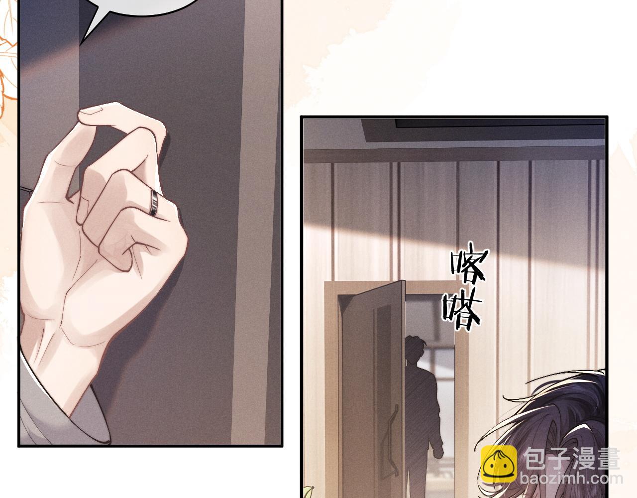 垂耳執事 - 特典篇2 葉晚(1/3) - 6