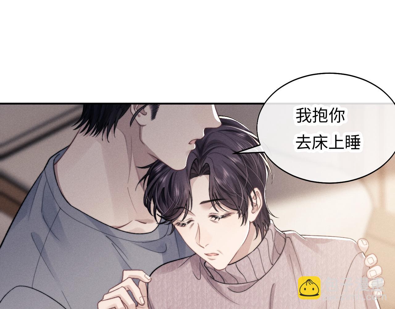 垂耳執事 - 特典篇2 葉晚(1/3) - 3