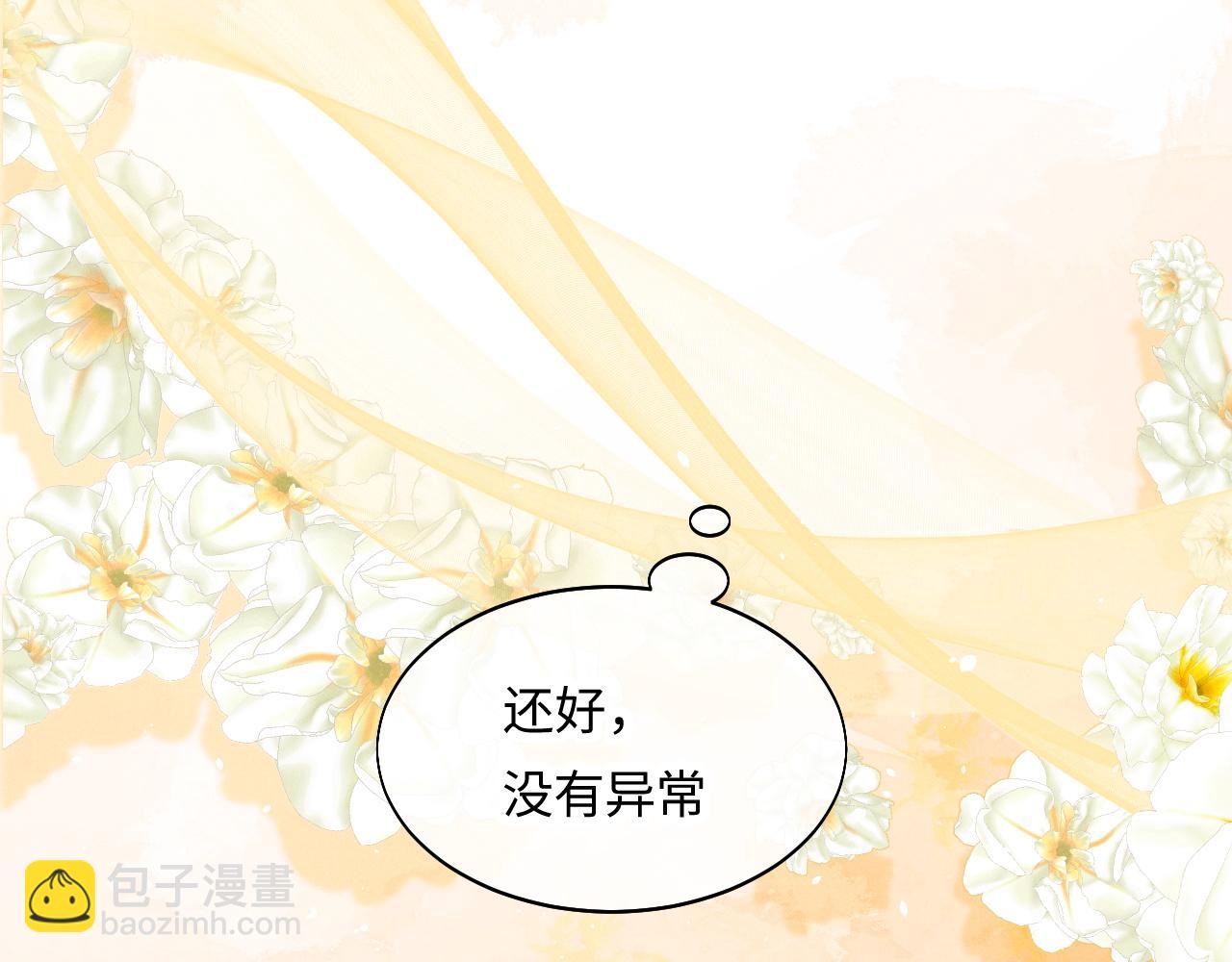 垂耳執事 - 特典篇2 葉晚(1/3) - 5