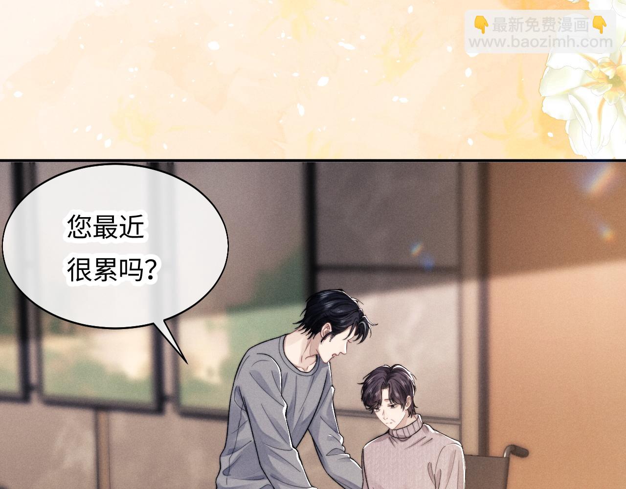 垂耳執事 - 特典篇2 葉晚(1/3) - 6