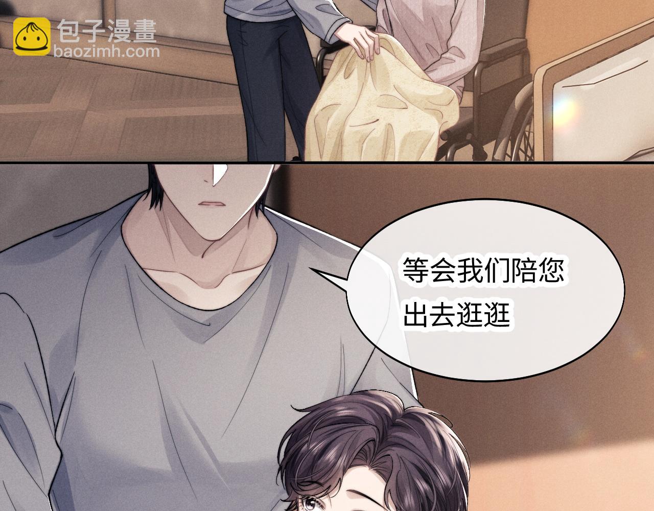 垂耳執事 - 特典篇2 葉晚(1/3) - 7