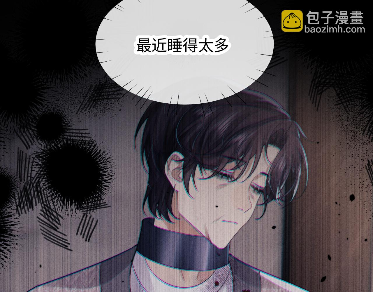 垂耳執事 - 特典篇2 葉晚(1/3) - 5