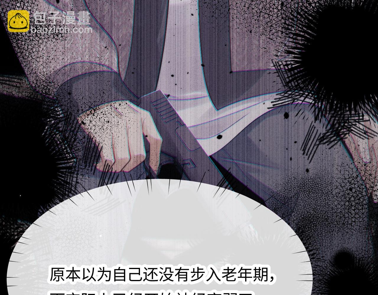 垂耳執事 - 特典篇2 葉晚(1/3) - 7