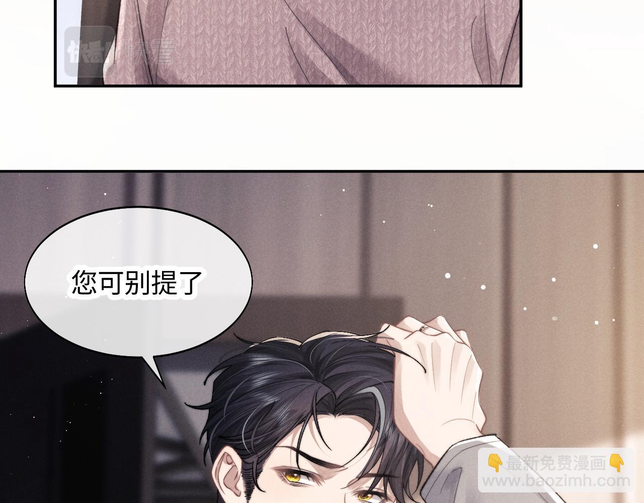 垂耳執事 - 特典篇2 葉晚(1/3) - 2
