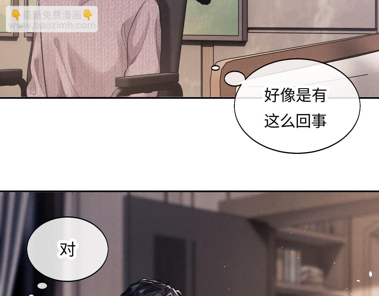 垂耳執事 - 特典篇2 葉晚(1/3) - 5