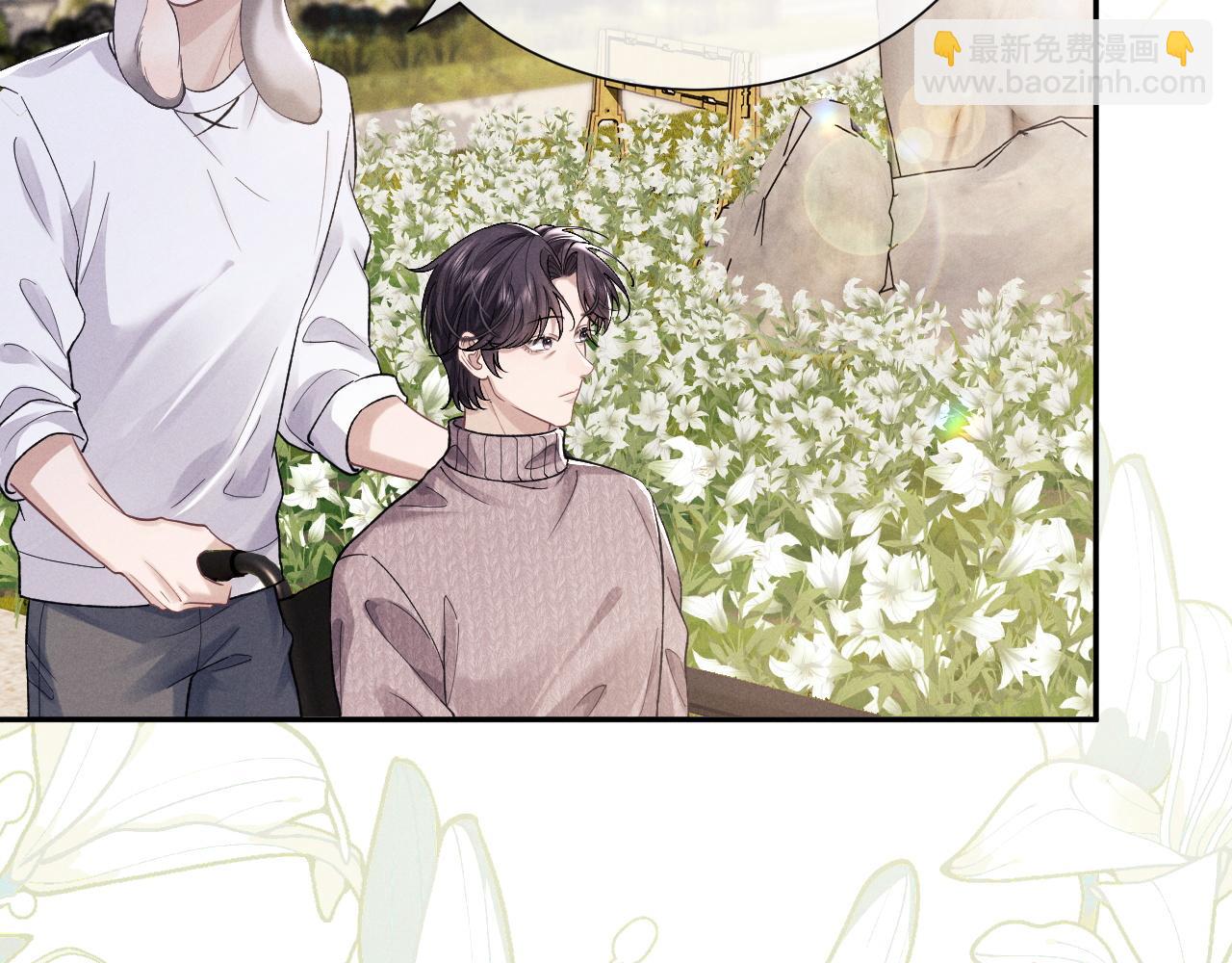 垂耳執事 - 特典篇2 葉晚(2/3) - 5