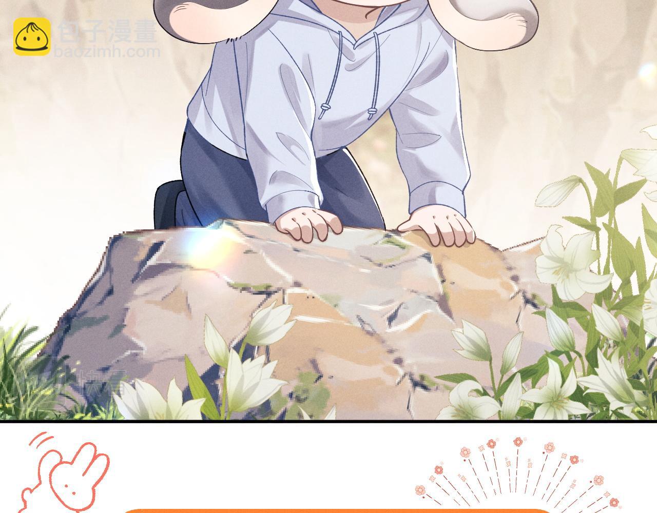 垂耳執事 - 特典篇2 葉晚(2/3) - 7