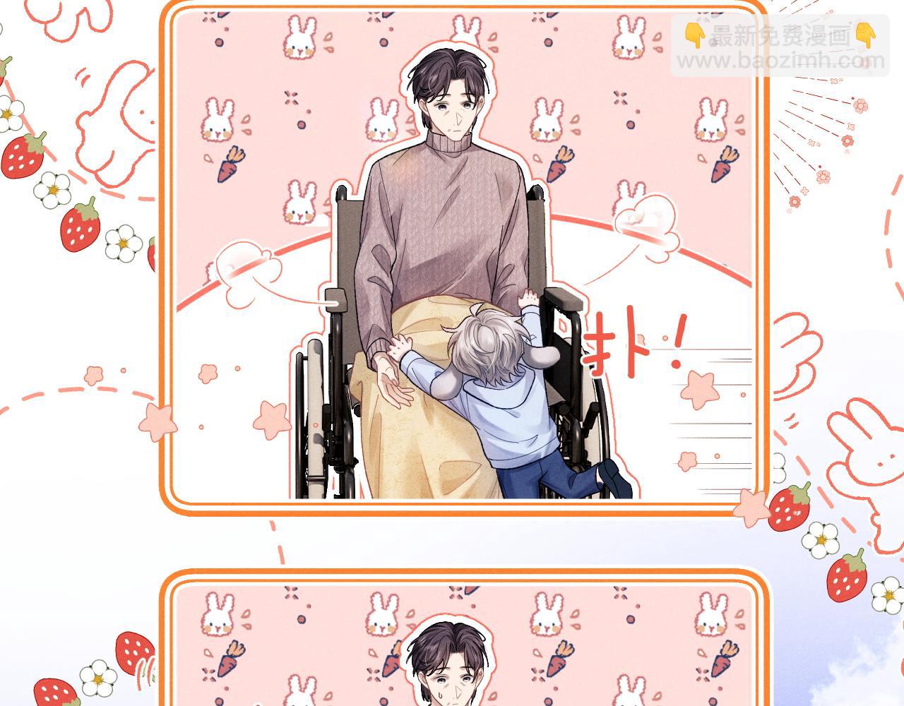 垂耳執事 - 特典篇2 葉晚(2/3) - 8