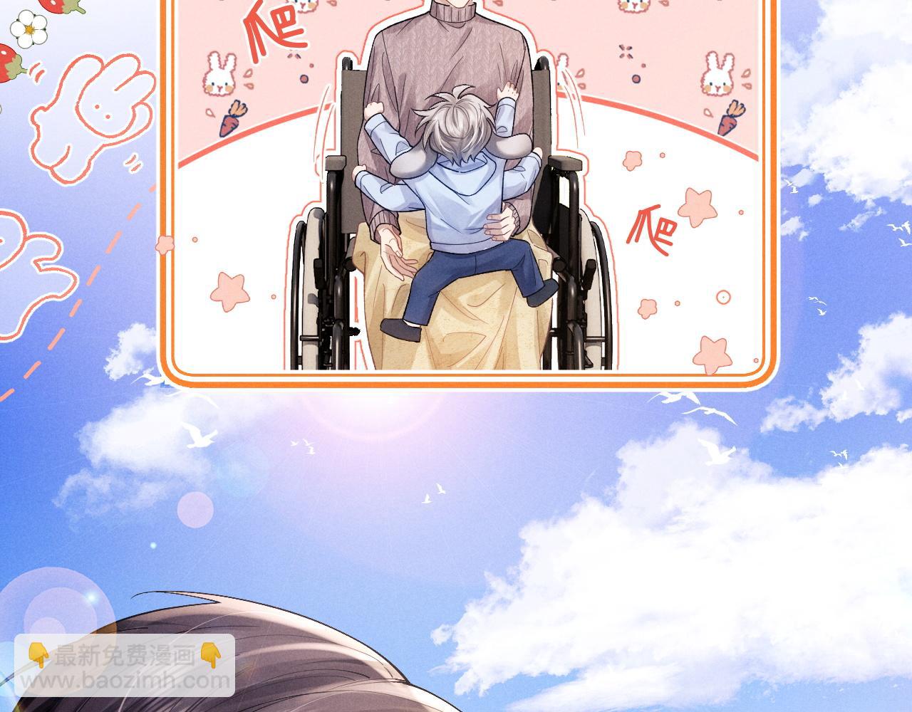 垂耳執事 - 特典篇2 葉晚(2/3) - 1