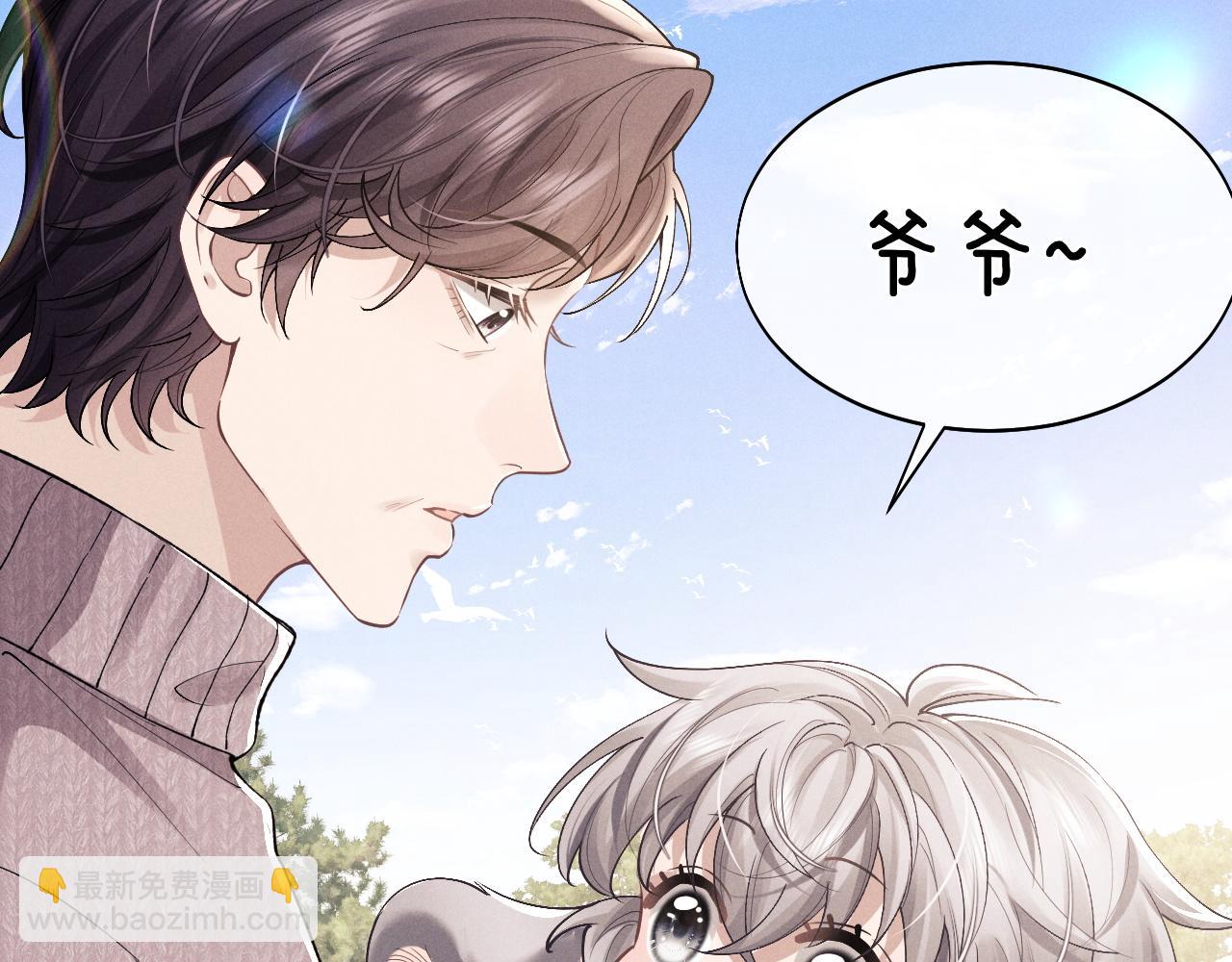 垂耳執事 - 特典篇2 葉晚(2/3) - 2