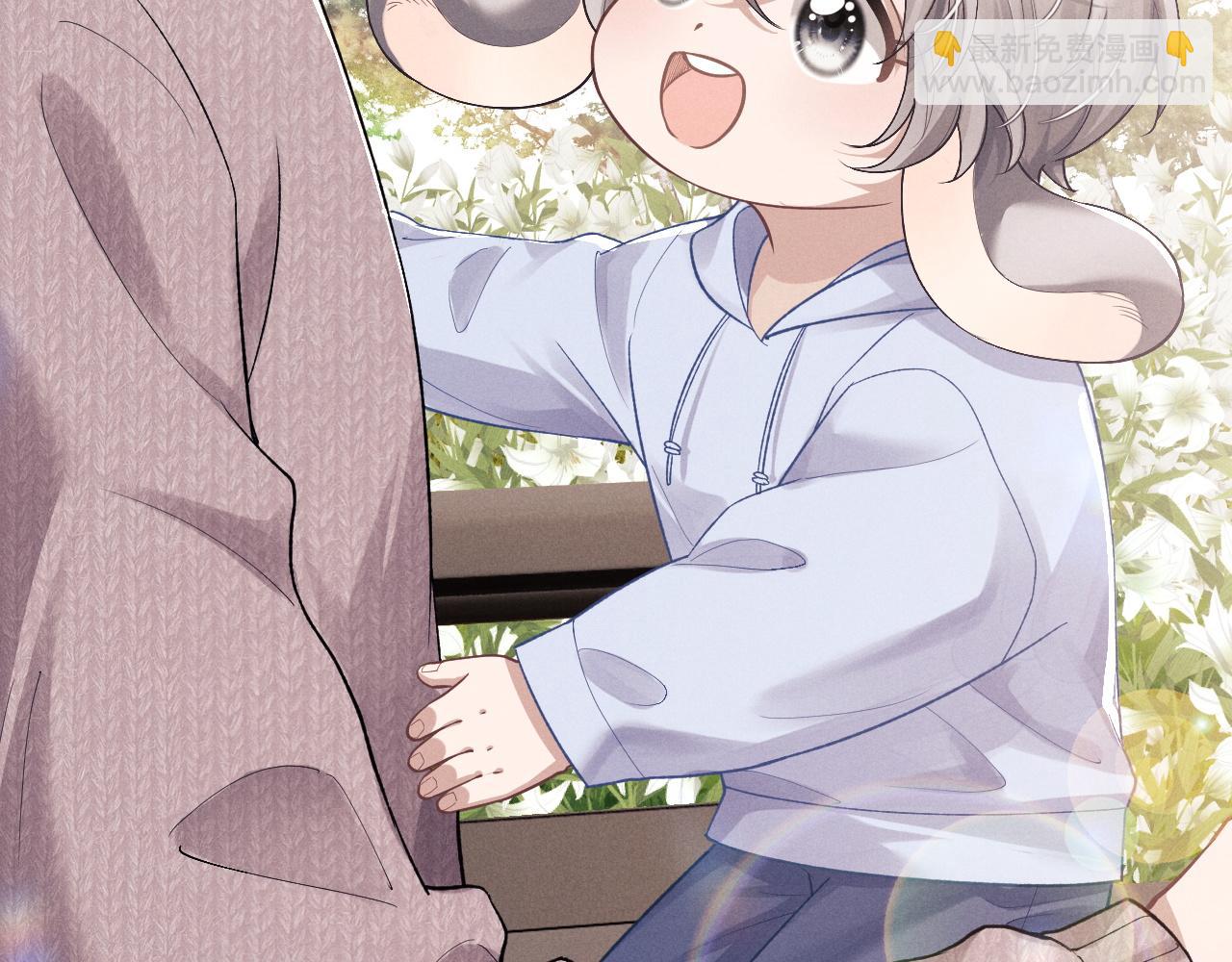 垂耳執事 - 特典篇2 葉晚(2/3) - 3