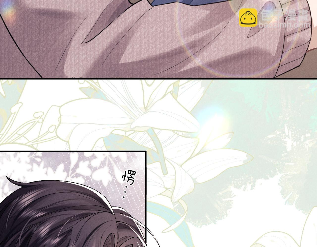 垂耳執事 - 特典篇2 葉晚(2/3) - 4