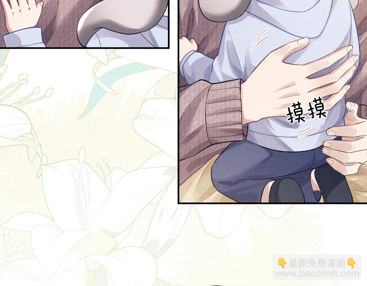 垂耳執事 - 特典篇2 葉晚(2/3) - 6