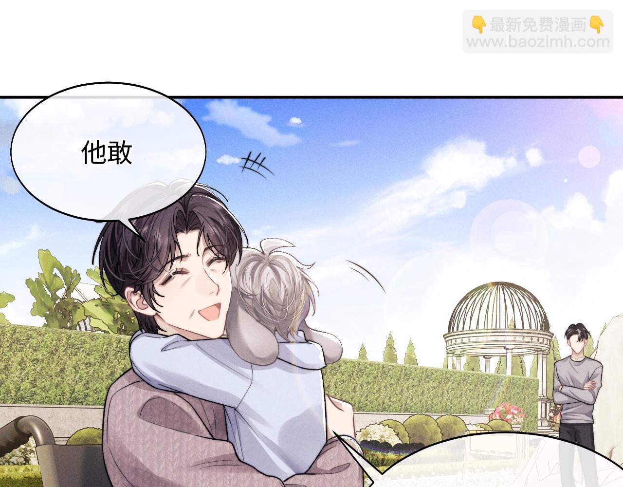 垂耳執事 - 特典篇2 葉晚(2/3) - 2