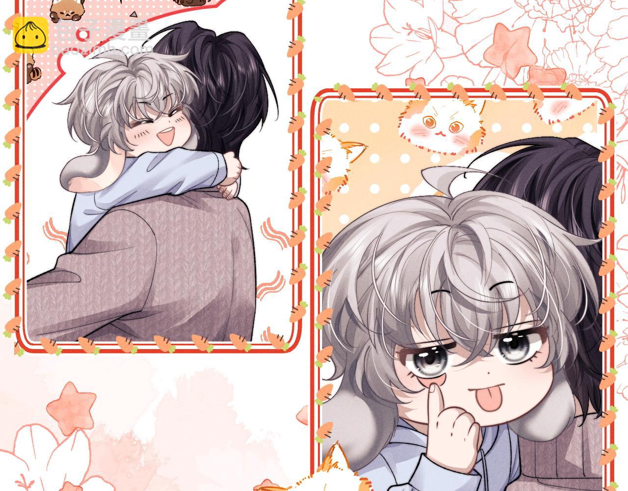 垂耳執事 - 特典篇2 葉晚(2/3) - 4