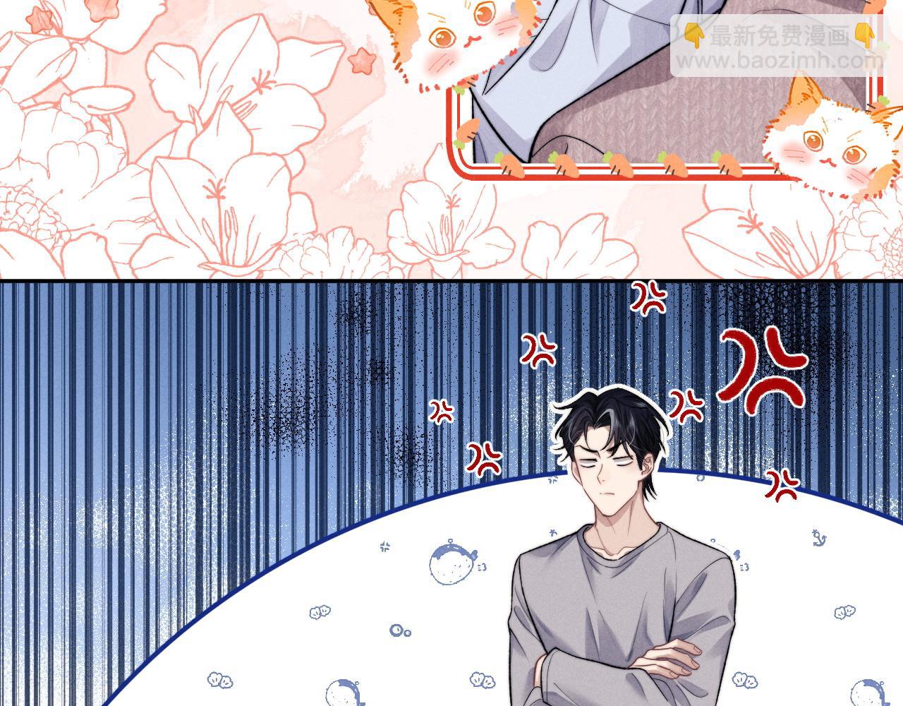 垂耳執事 - 特典篇2 葉晚(2/3) - 5