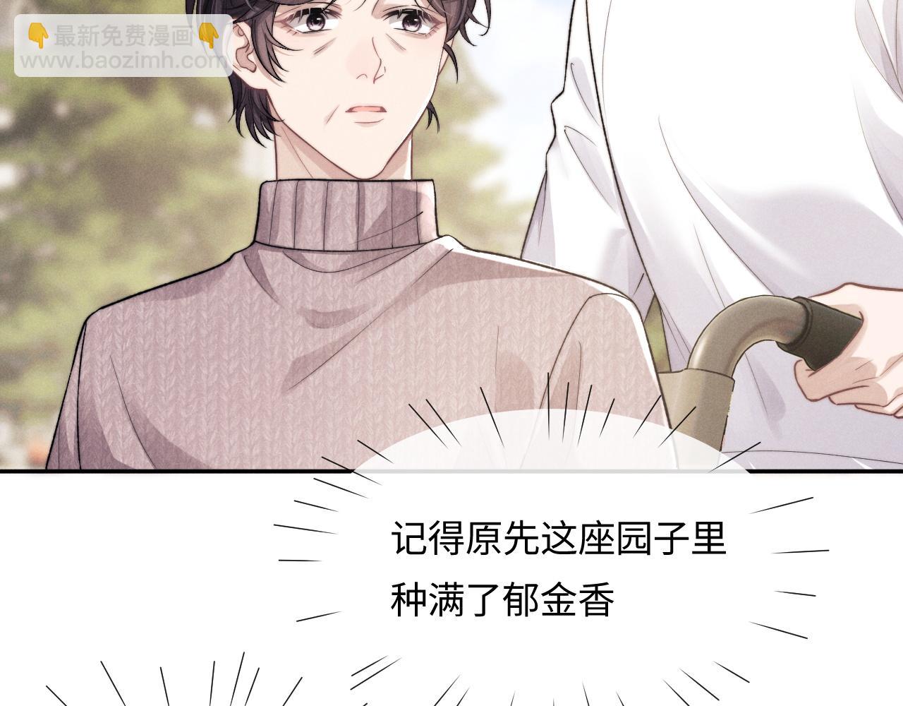 垂耳執事 - 特典篇2 葉晚(2/3) - 3