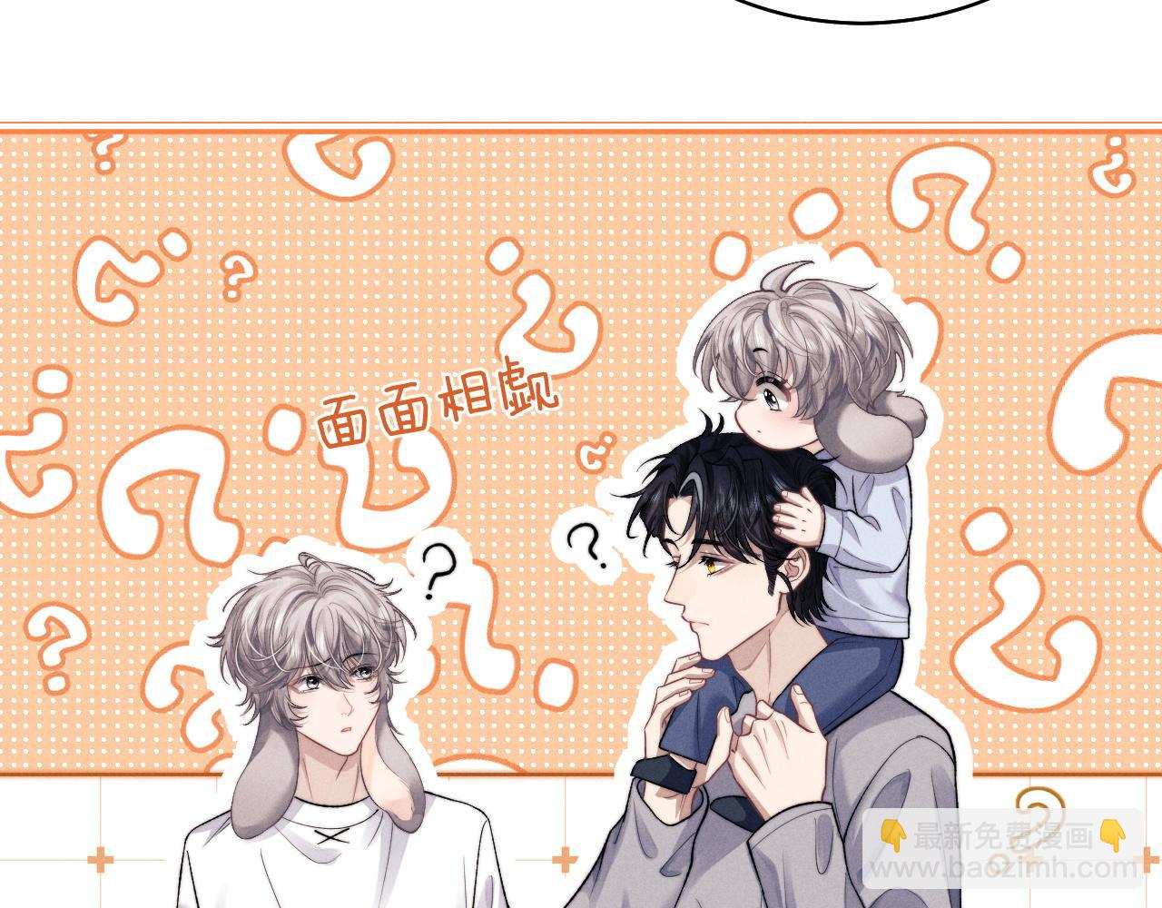 垂耳執事 - 特典篇2 葉晚(2/3) - 5