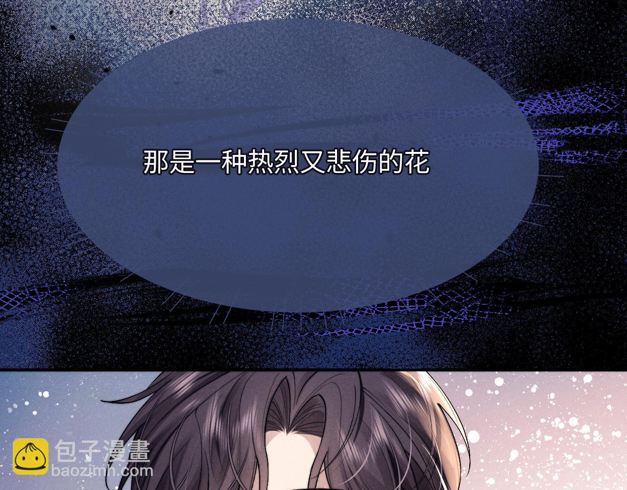 垂耳執事 - 特典篇2 葉晚(2/3) - 3