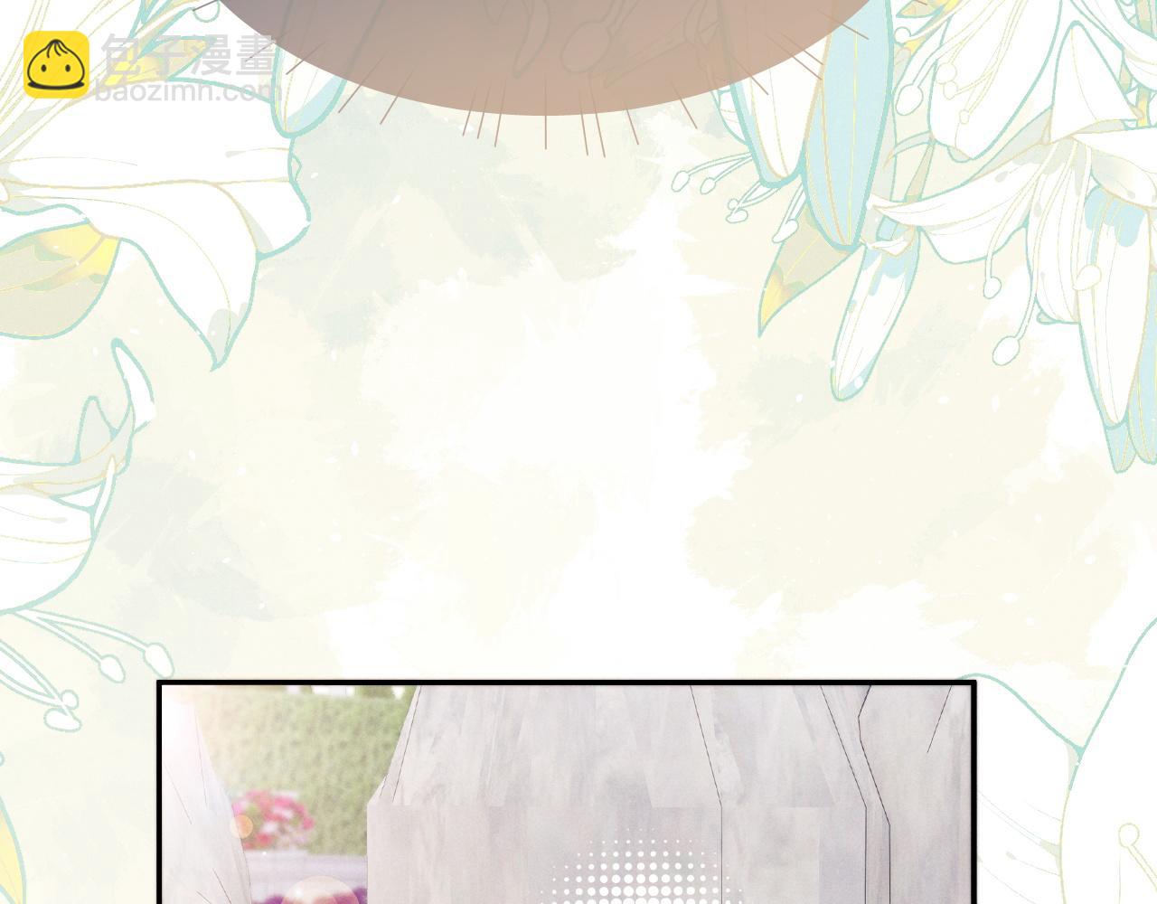 垂耳執事 - 特典篇2 葉晚(2/3) - 5