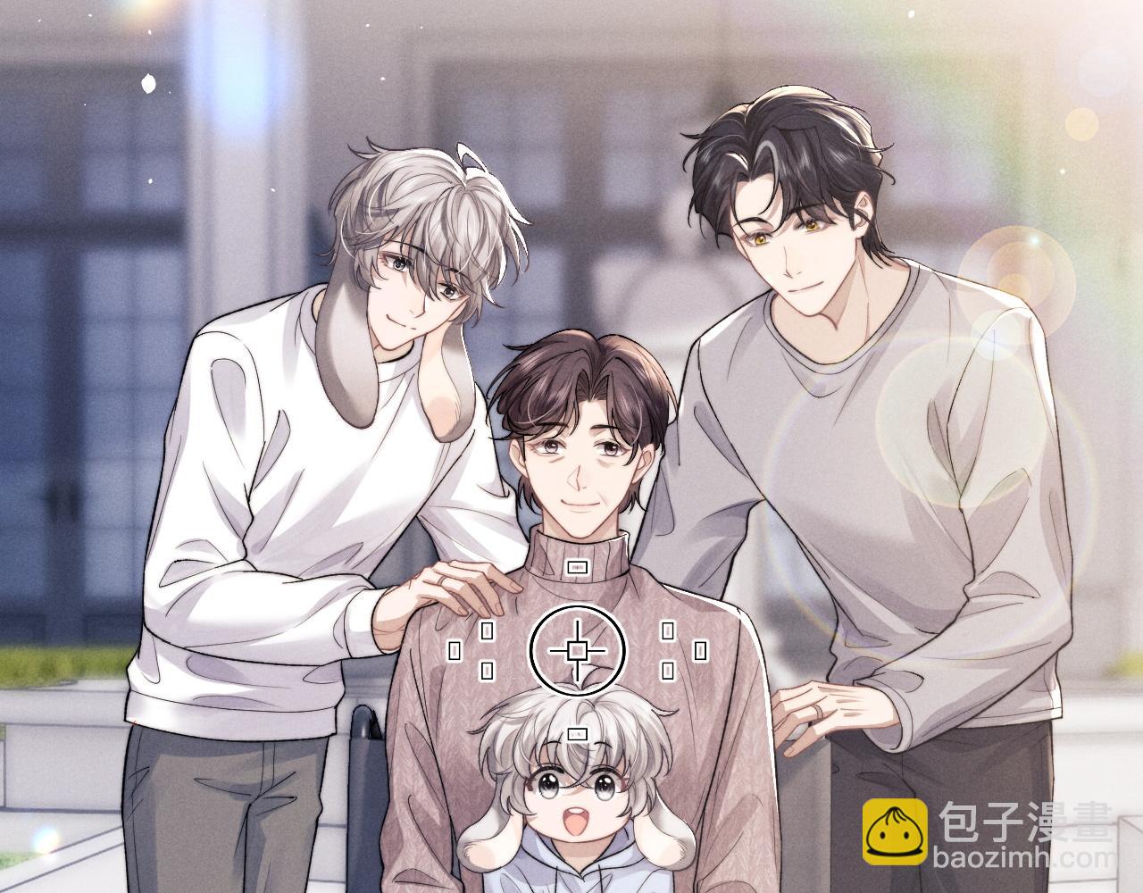 垂耳執事 - 特典篇2 葉晚(2/3) - 7