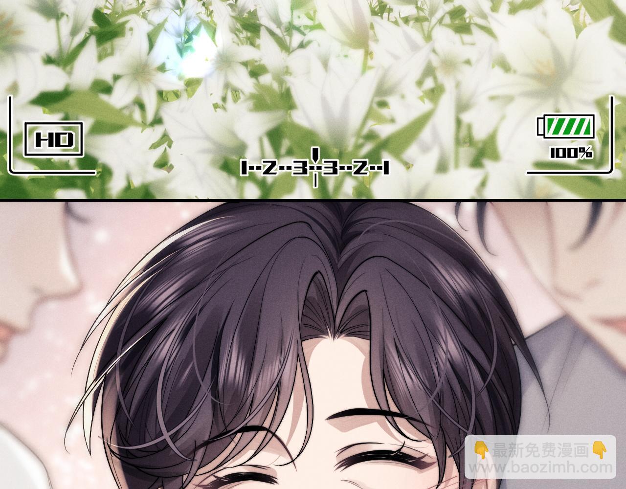 垂耳執事 - 特典篇2 葉晚(2/3) - 1