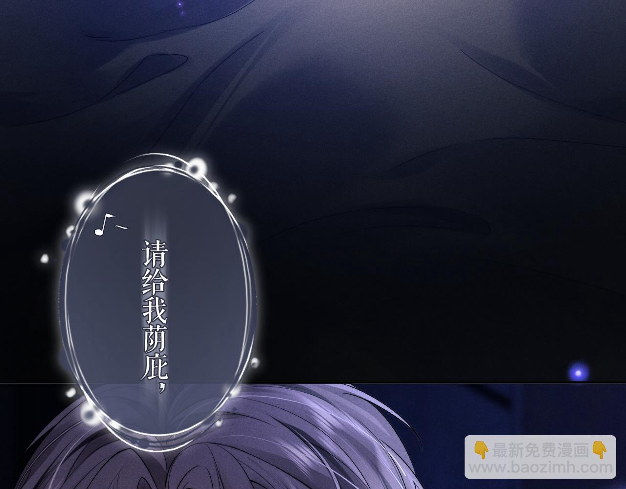 垂耳執事 - 特典篇2 葉晚(2/3) - 4