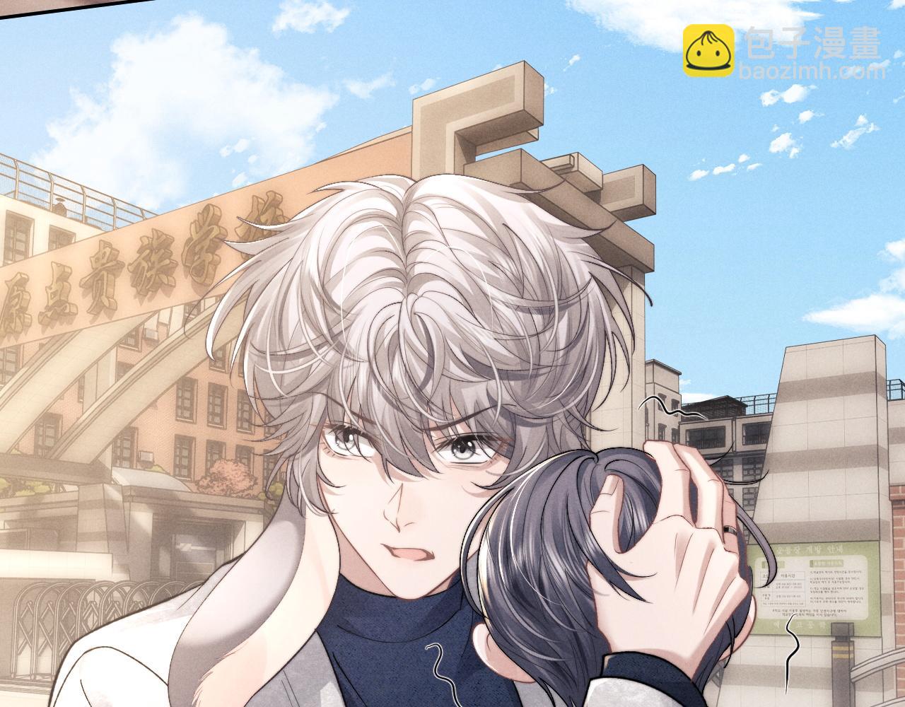 垂耳執事 - 第55話 接受事實(1/2) - 4