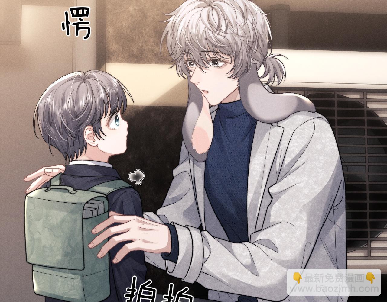 垂耳執事 - 第55話 接受事實(1/2) - 8