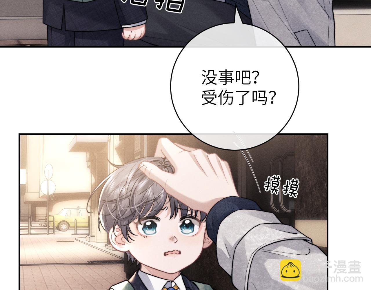 垂耳執事 - 第55話 接受事實(1/2) - 1