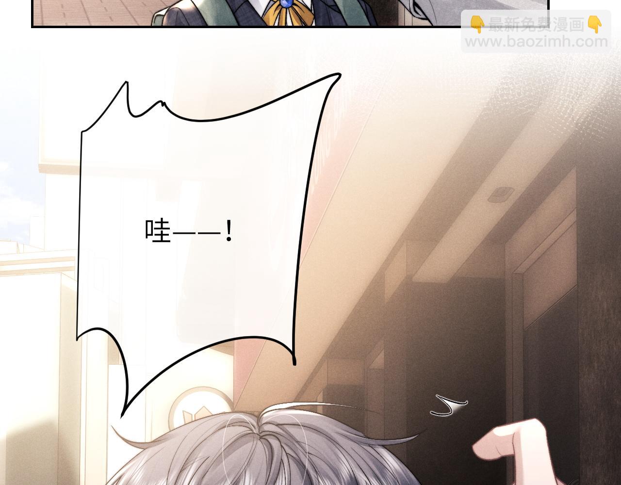 垂耳執事 - 第55話 接受事實(1/2) - 2