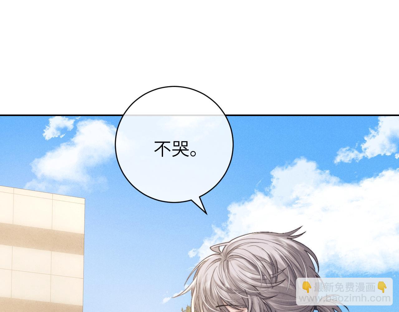 垂耳執事 - 第55話 接受事實(1/2) - 4