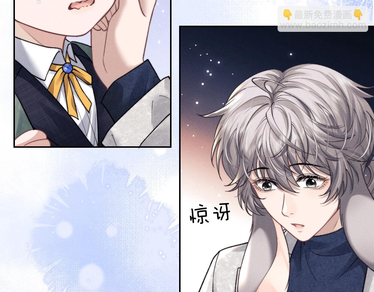 垂耳執事 - 第55話 接受事實(1/2) - 7