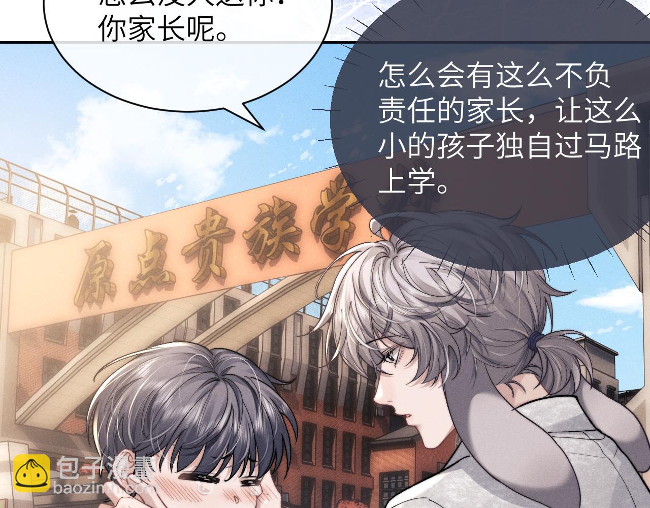 垂耳執事 - 第55話 接受事實(1/2) - 1