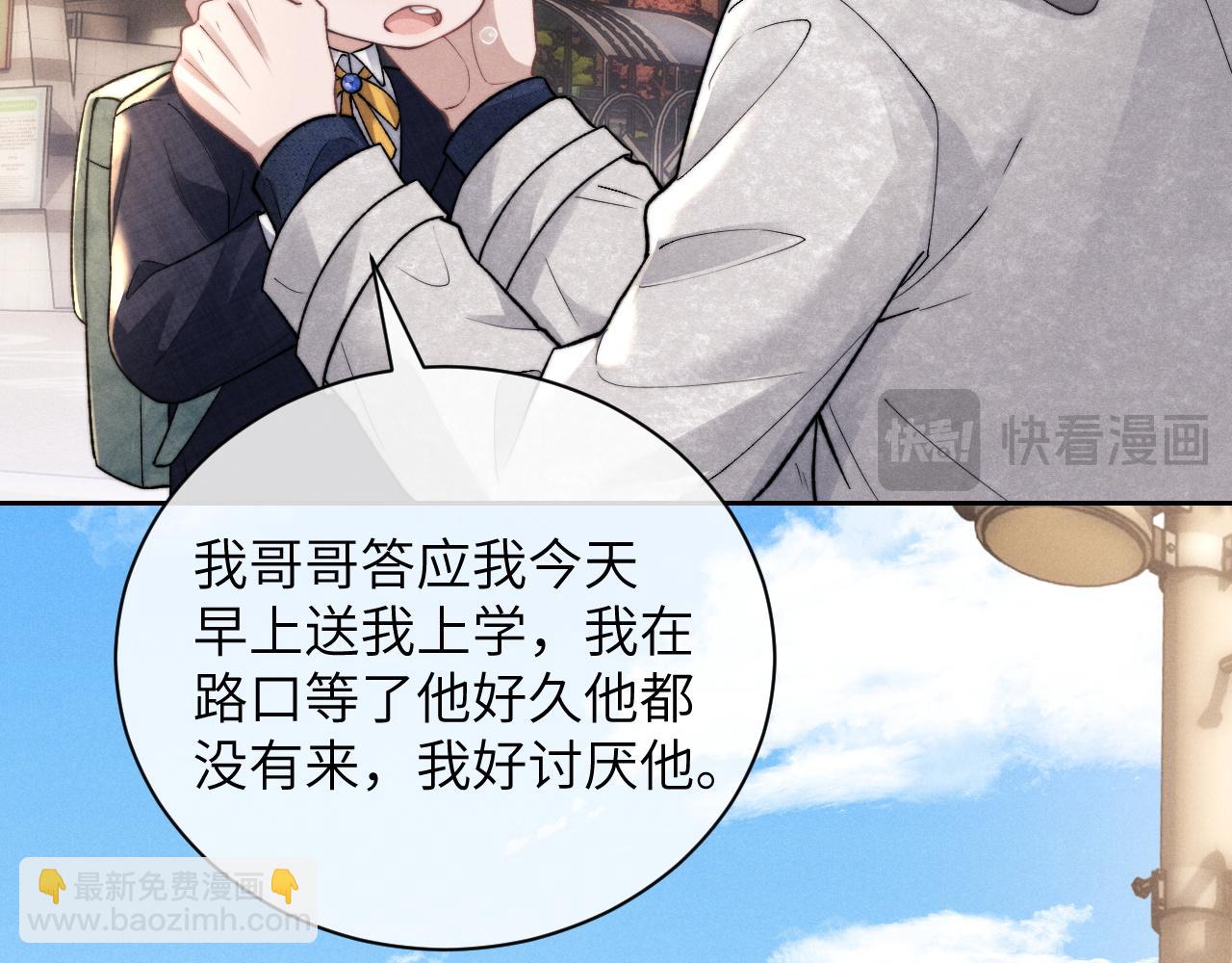 垂耳執事 - 第55話 接受事實(1/2) - 2