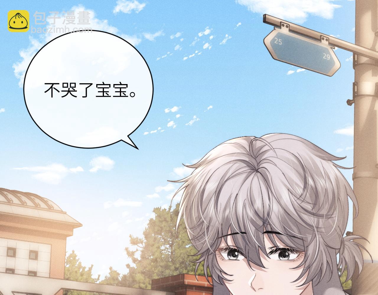 垂耳執事 - 第55話 接受事實(1/2) - 3