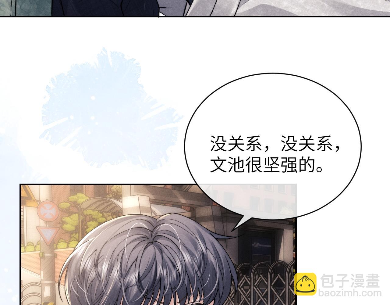 垂耳執事 - 第55話 接受事實(1/2) - 5