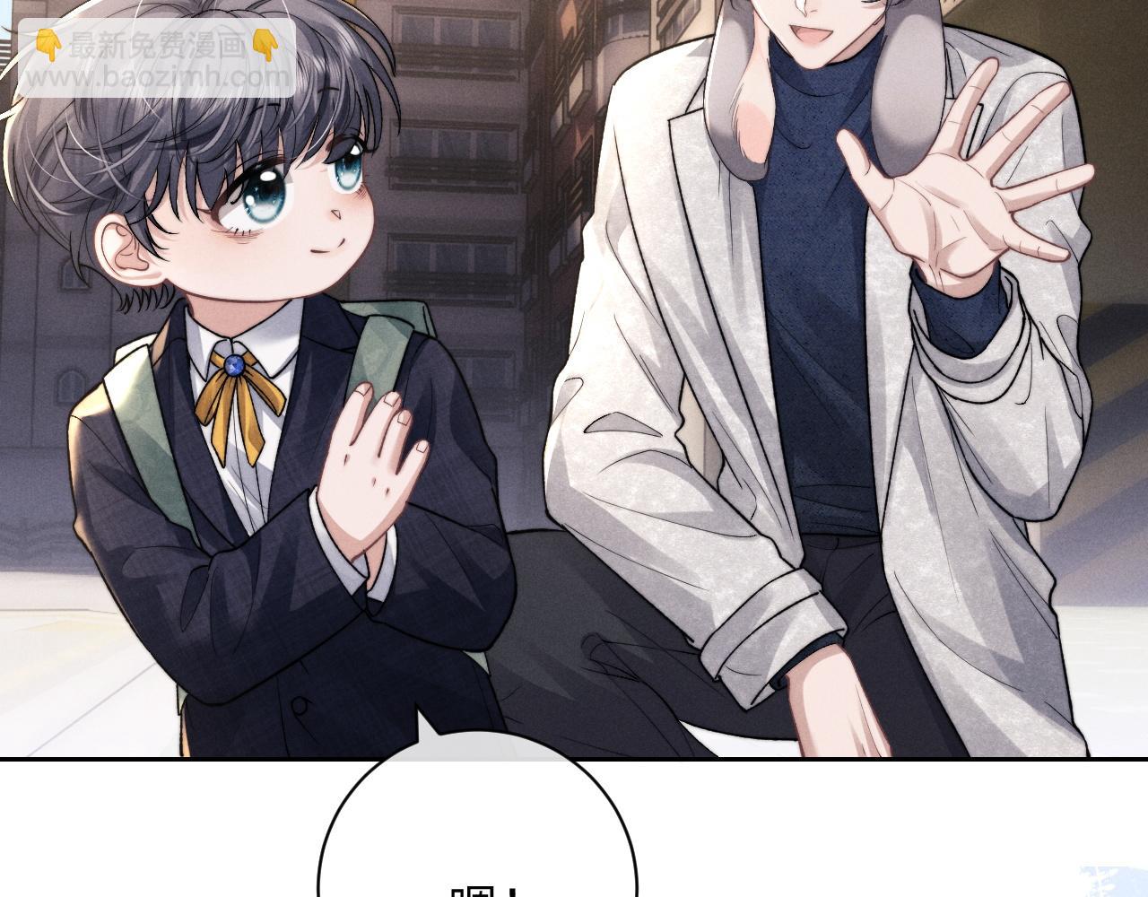 垂耳執事 - 第55話 接受事實(1/2) - 8