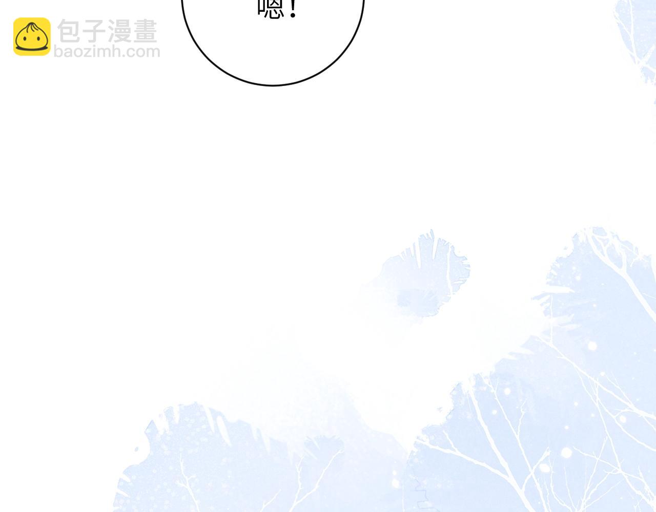 垂耳執事 - 第55話 接受事實(1/2) - 1