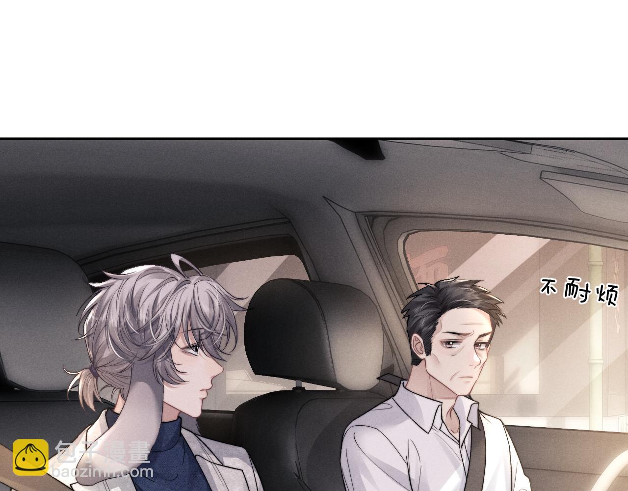 垂耳執事 - 第55話 接受事實(1/2) - 4