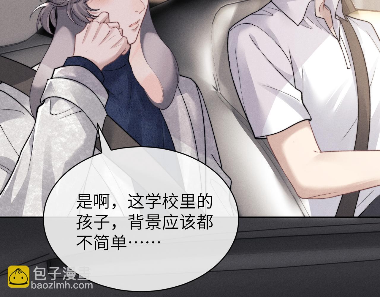 垂耳執事 - 第55話 接受事實(1/2) - 2