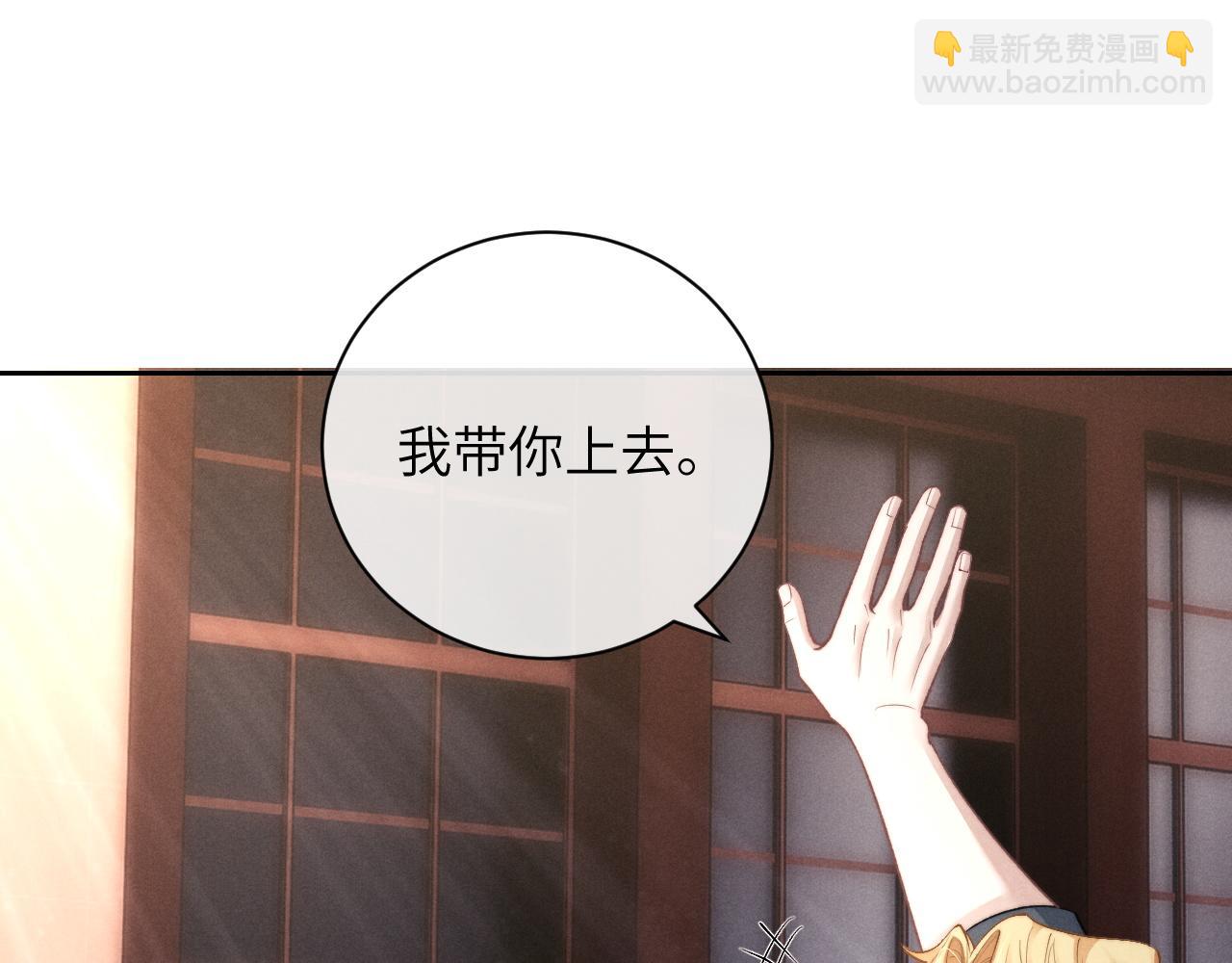 垂耳執事 - 第55話 接受事實(2/2) - 5