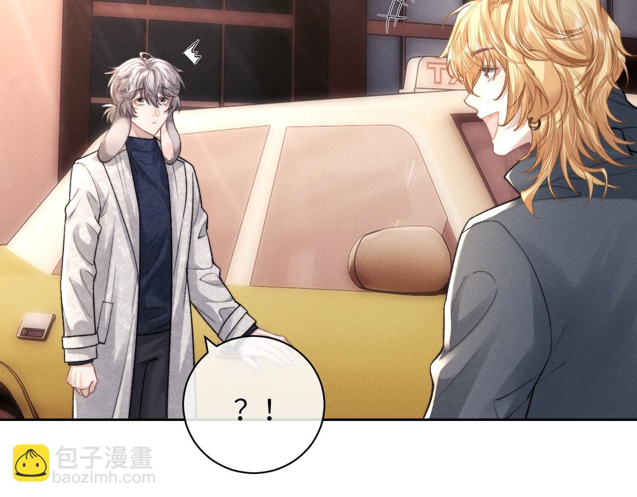 垂耳執事 - 第55話 接受事實(2/2) - 6