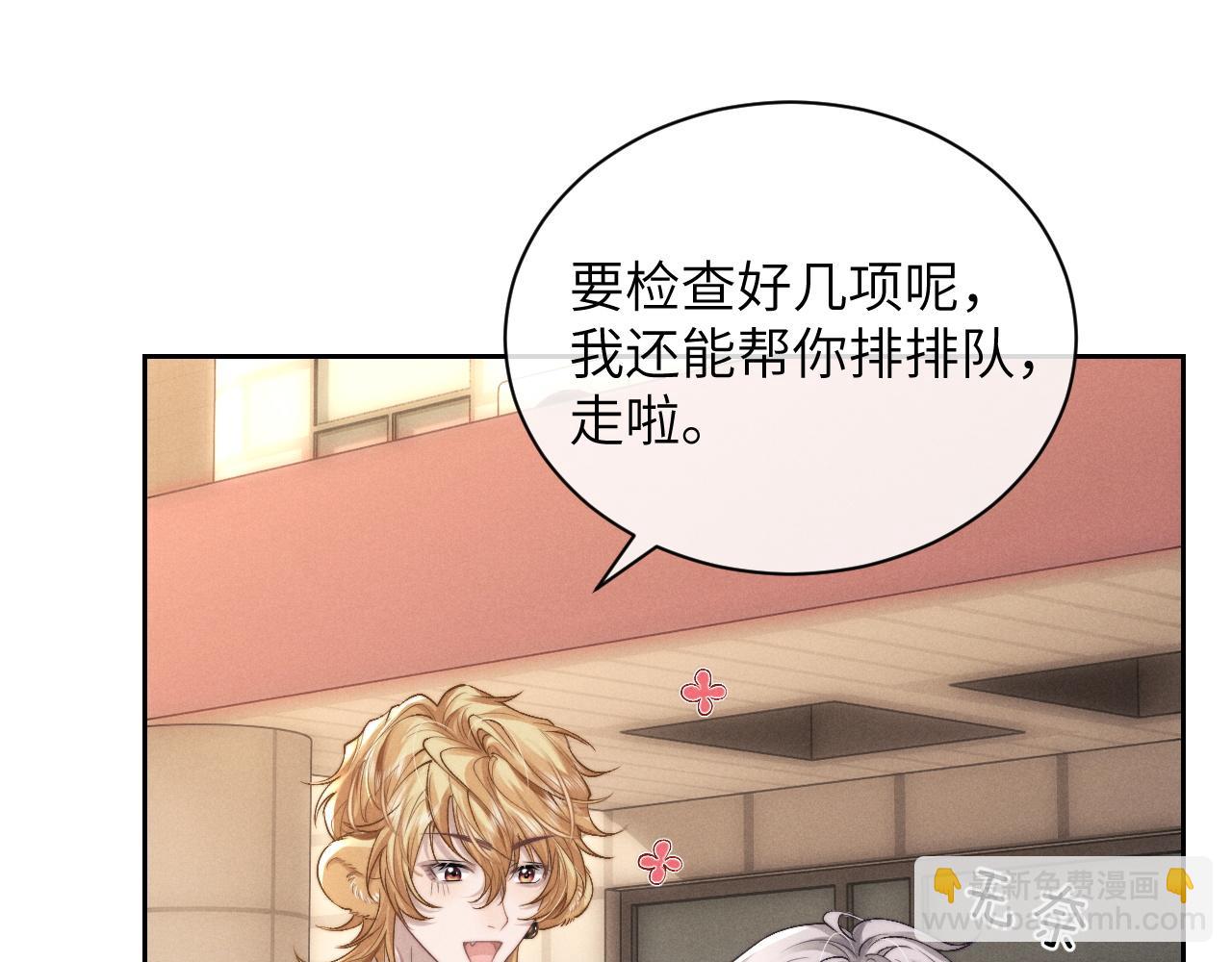 垂耳執事 - 第55話 接受事實(2/2) - 7