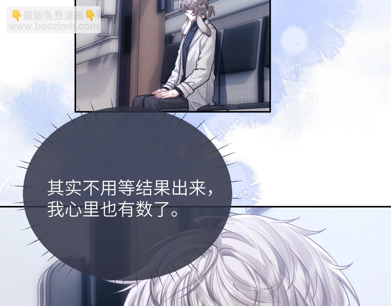 垂耳執事 - 第55話 接受事實(2/2) - 4