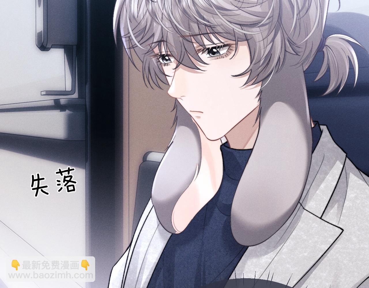 垂耳執事 - 第55話 接受事實(2/2) - 5