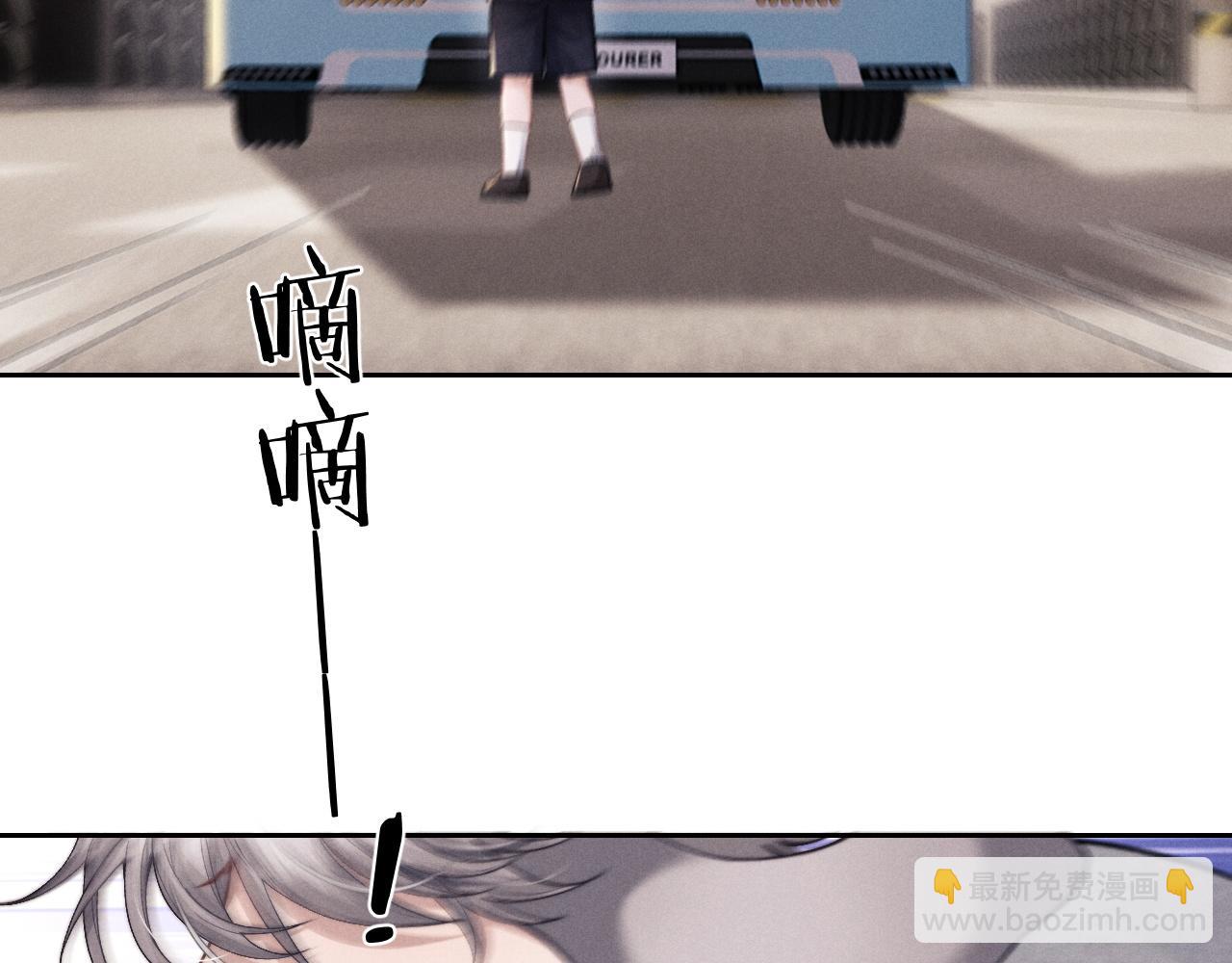 垂耳執事 - 第55話 接受事實(1/2) - 6