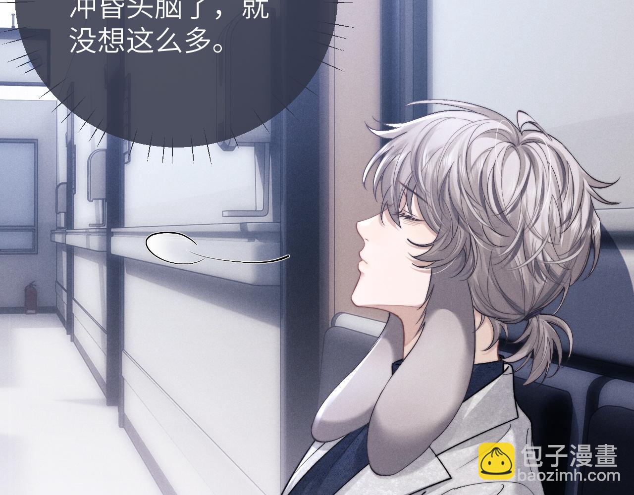 垂耳執事 - 第55話 接受事實(2/2) - 7