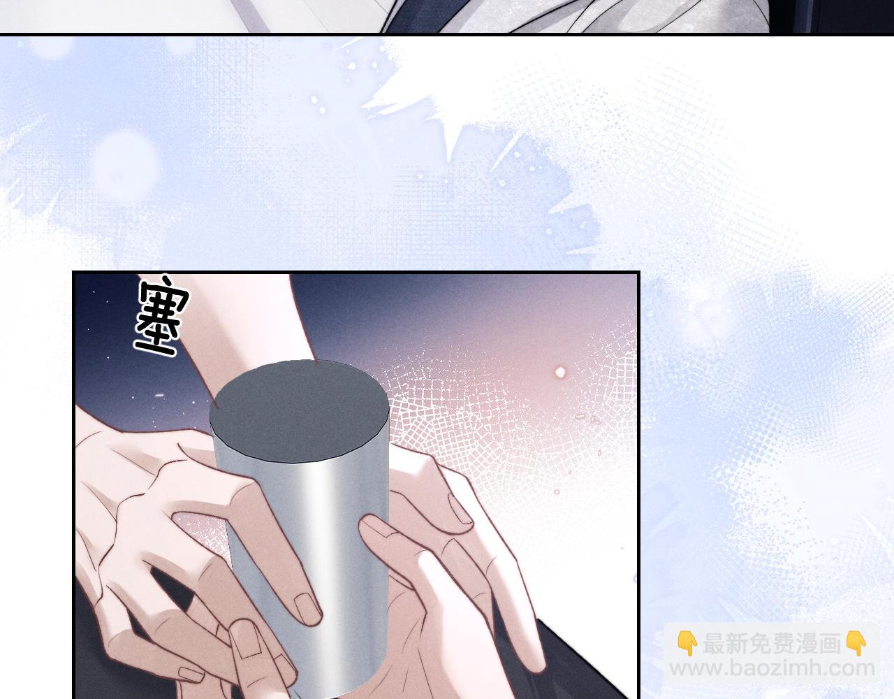 垂耳執事 - 第55話 接受事實(2/2) - 1